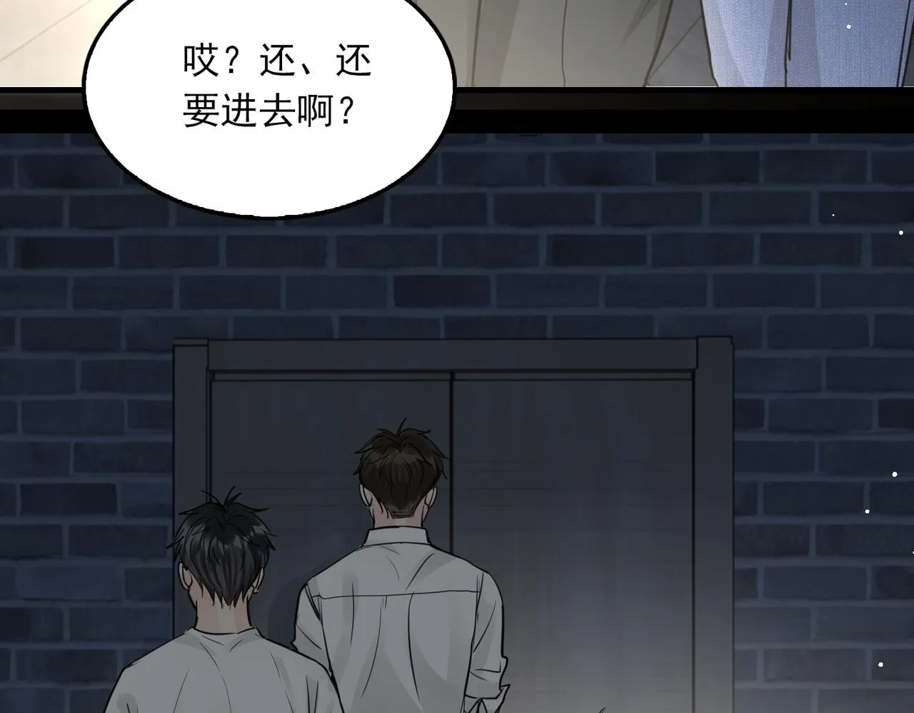 第58话 你这条命值多少？ 第86页