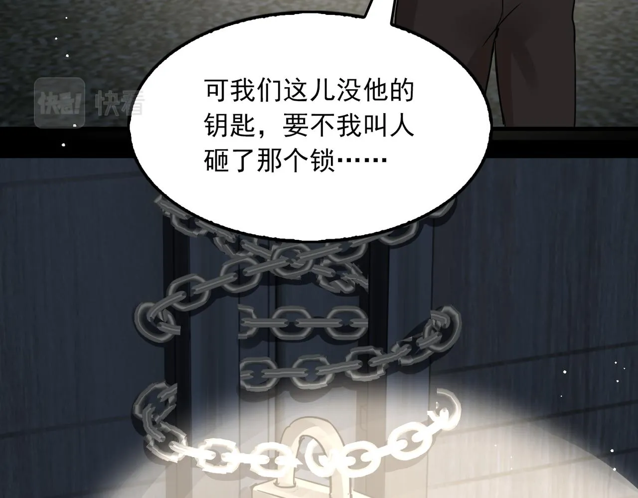 第58话 你这条命值多少？ 第88页