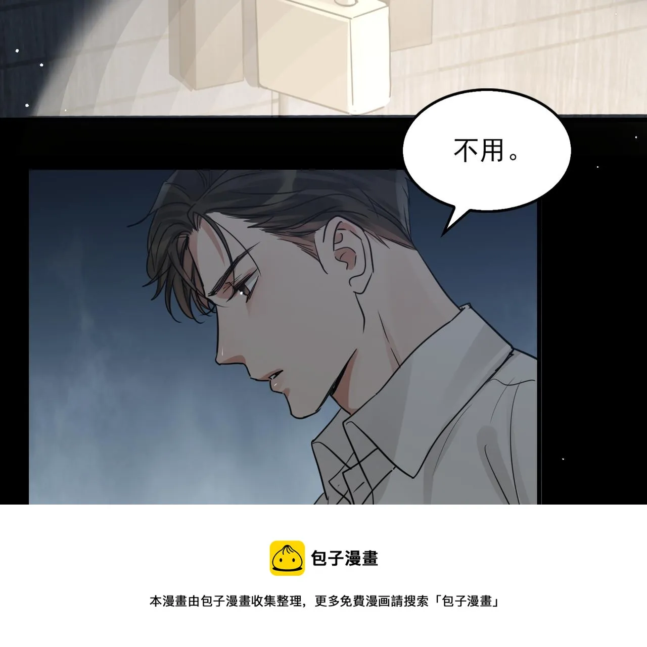 第58话 你这条命值多少？ 第89页