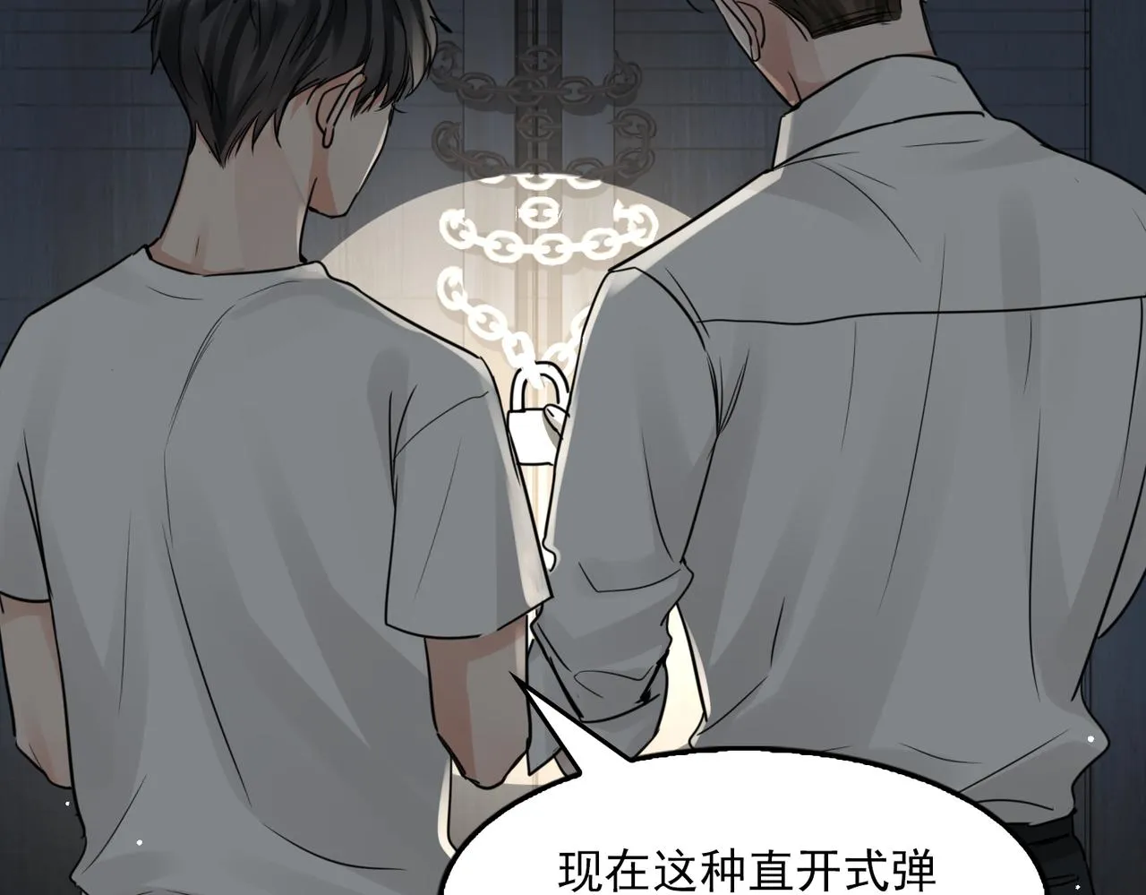 第58话 你这条命值多少？ 第91页