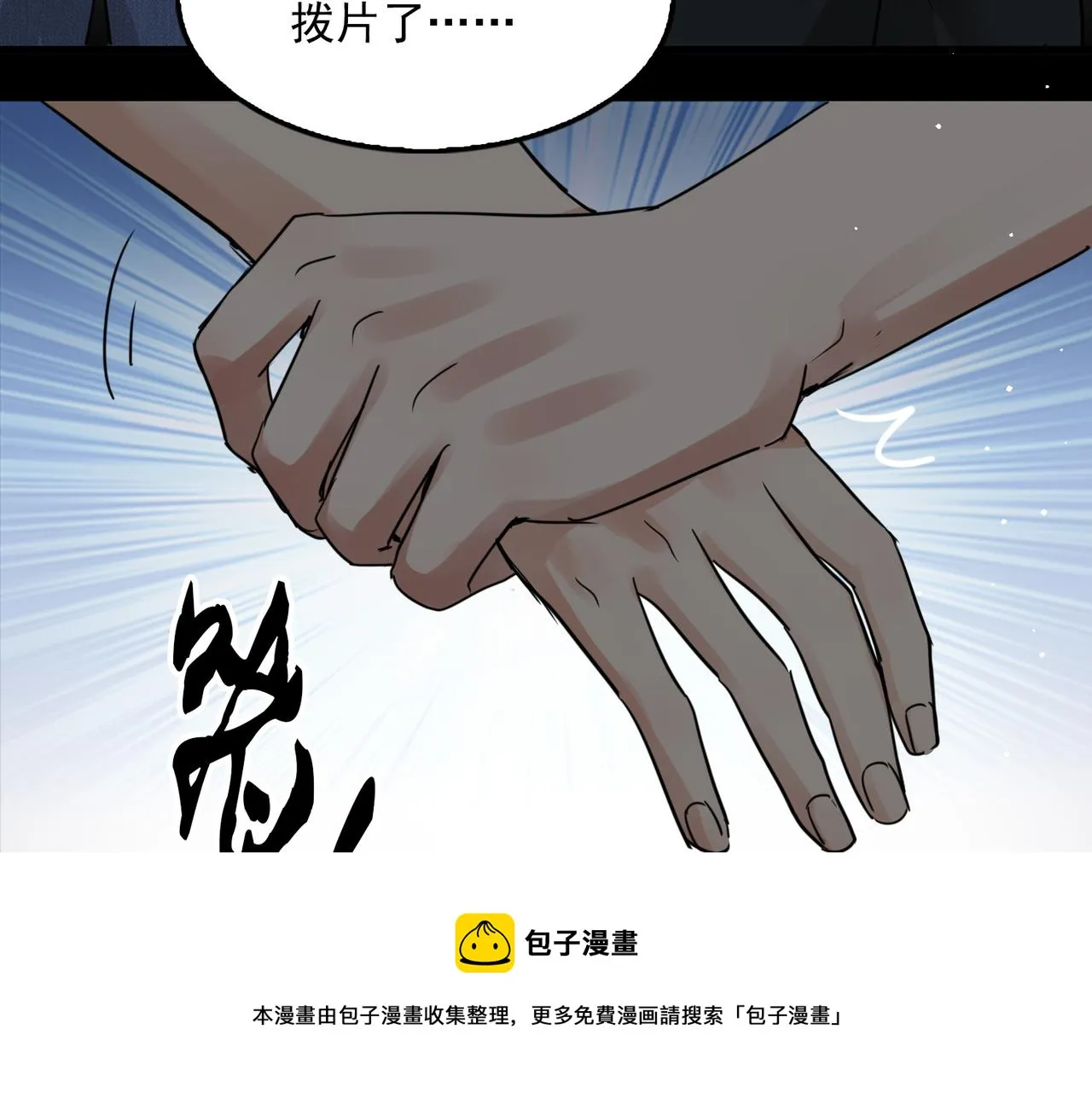 第58话 你这条命值多少？ 第93页