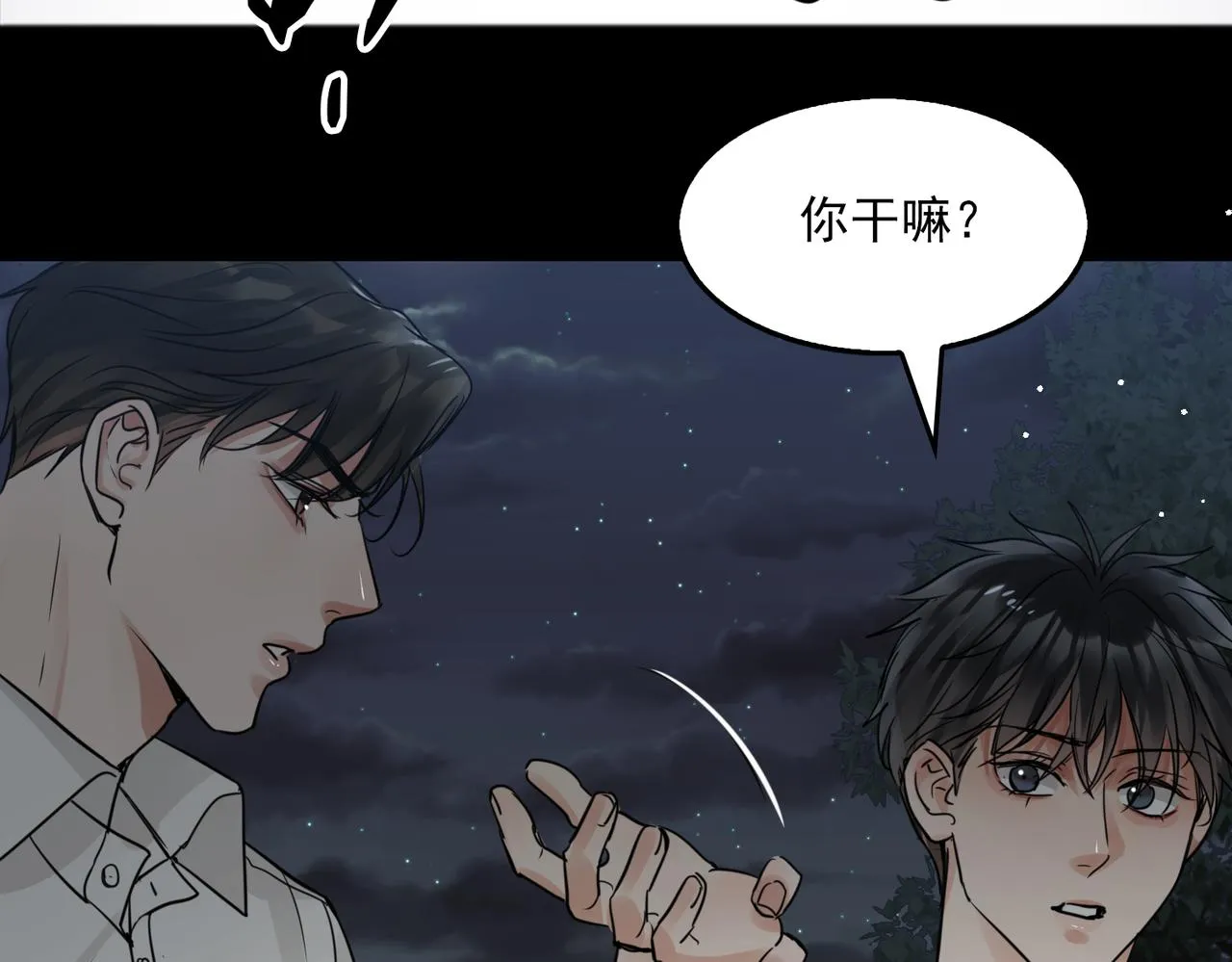 第58话 你这条命值多少？ 第94页