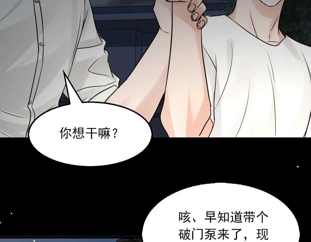 第58话 你这条命值多少？ 第95页
