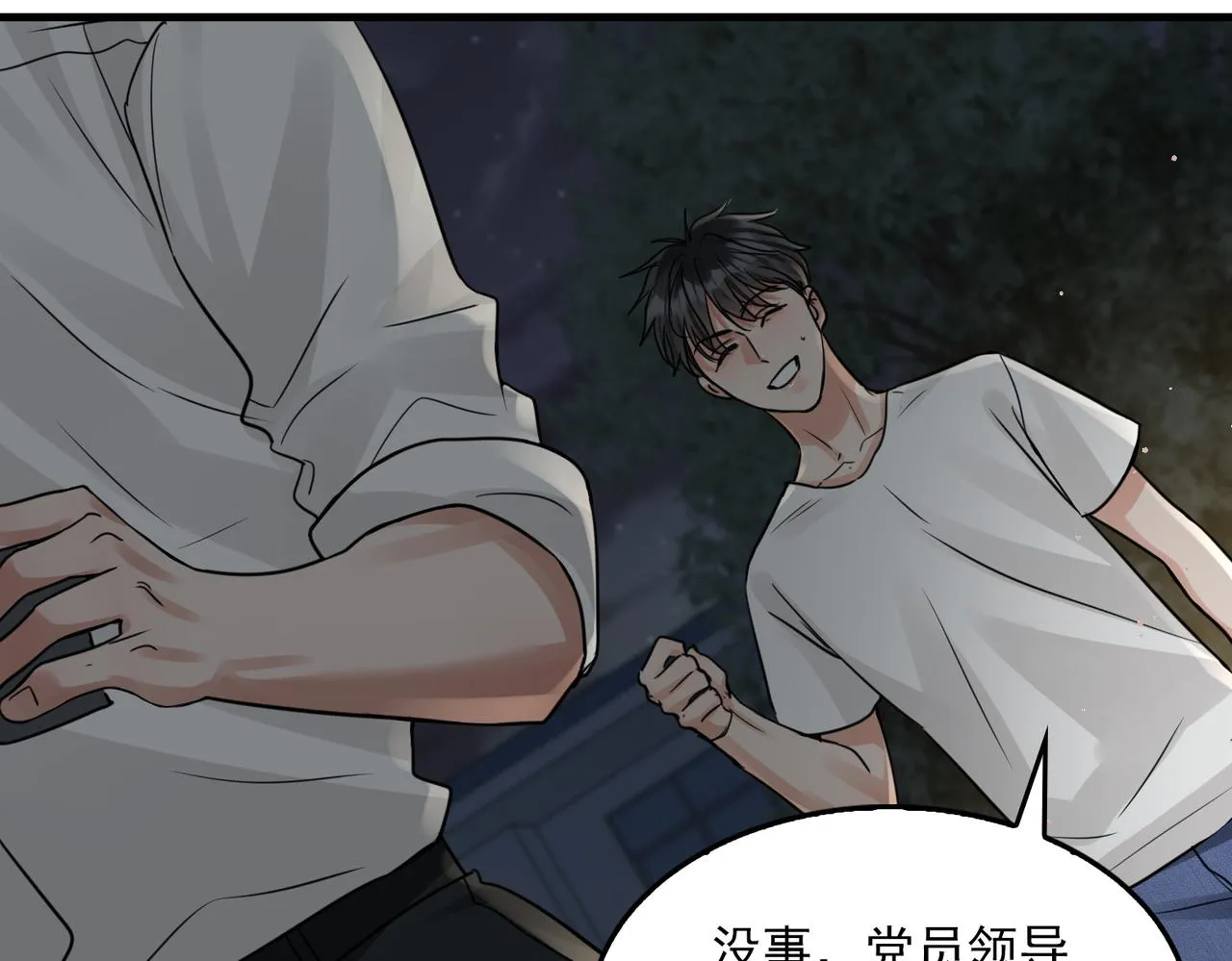 第58话 你这条命值多少？ 第98页