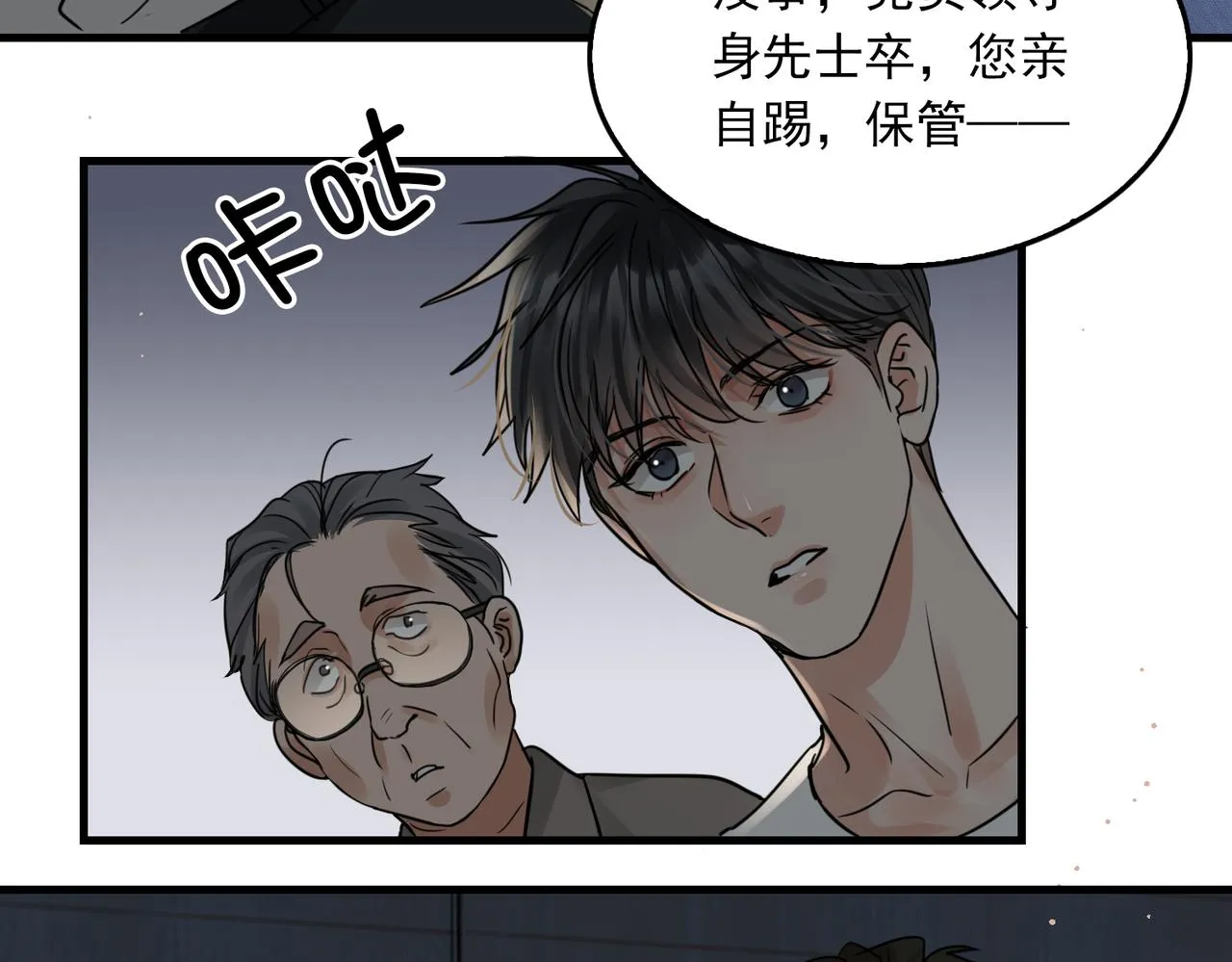 第58话 你这条命值多少？ 第99页