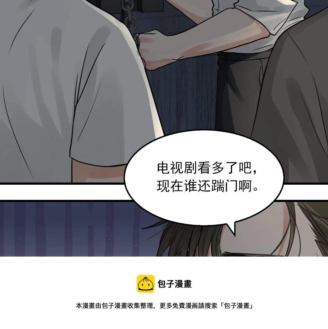 第58话 你这条命值多少？ 第101页