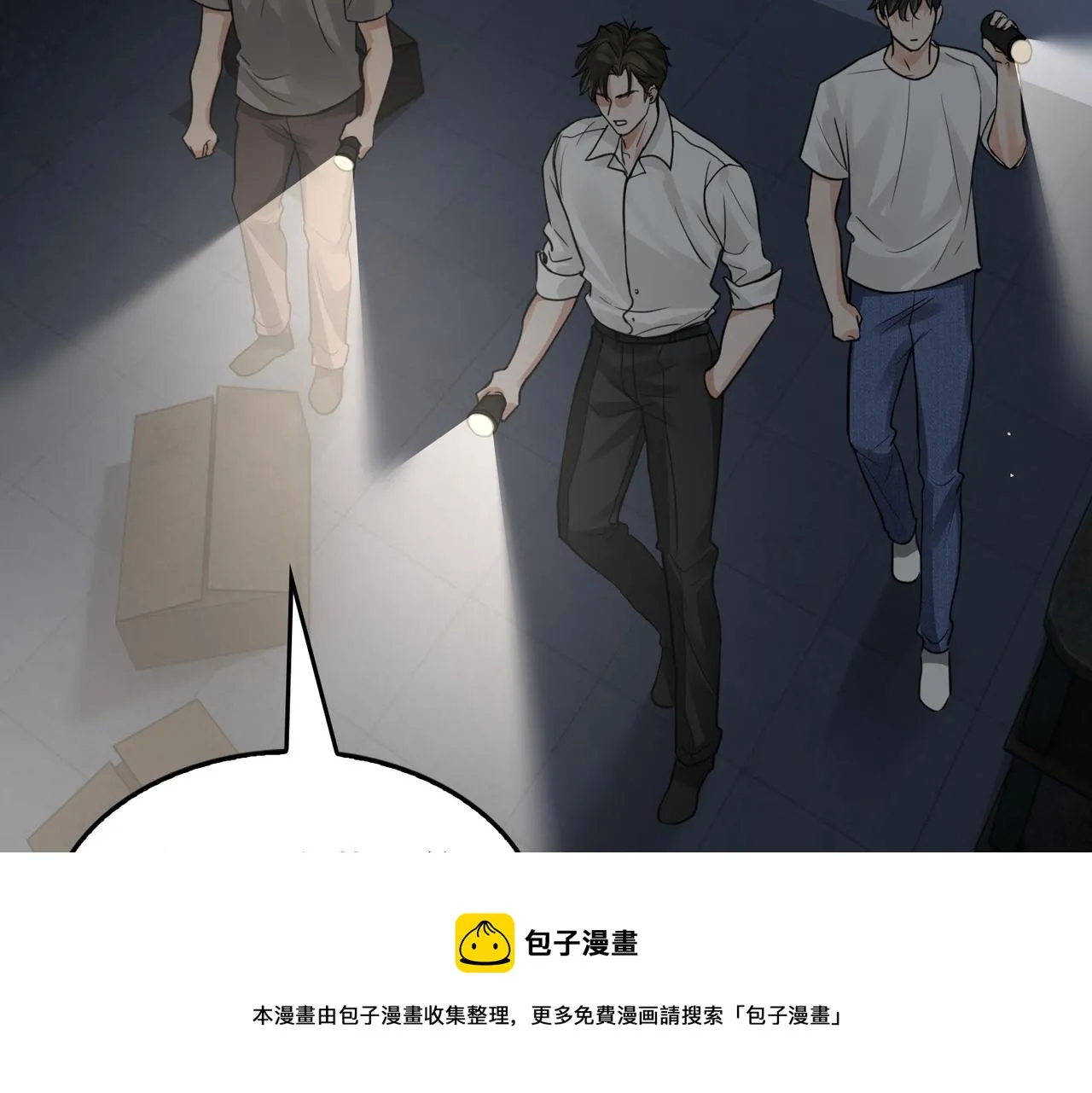 第58话 你这条命值多少？ 第109页