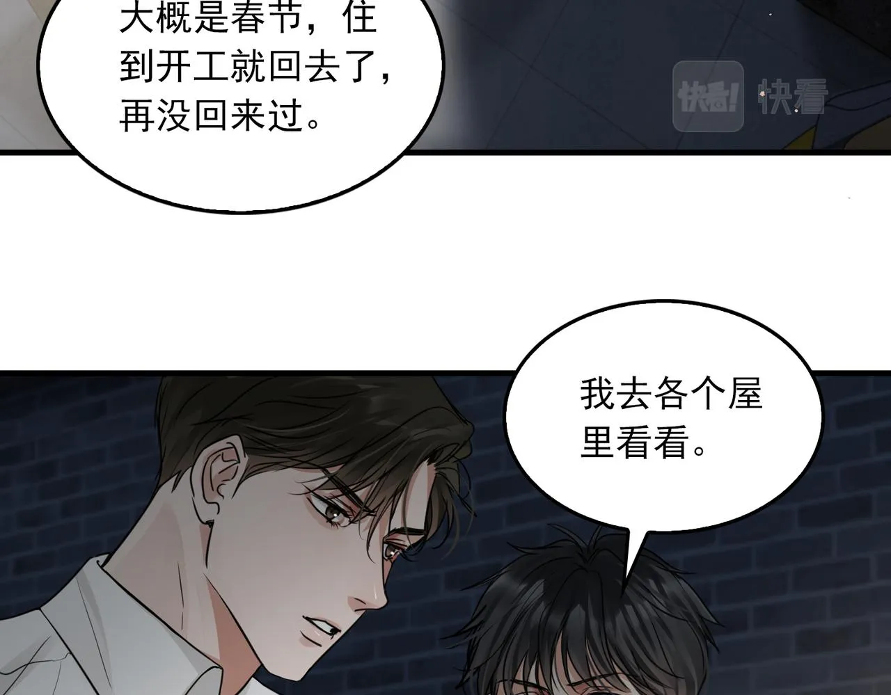 第58话 你这条命值多少？ 第110页