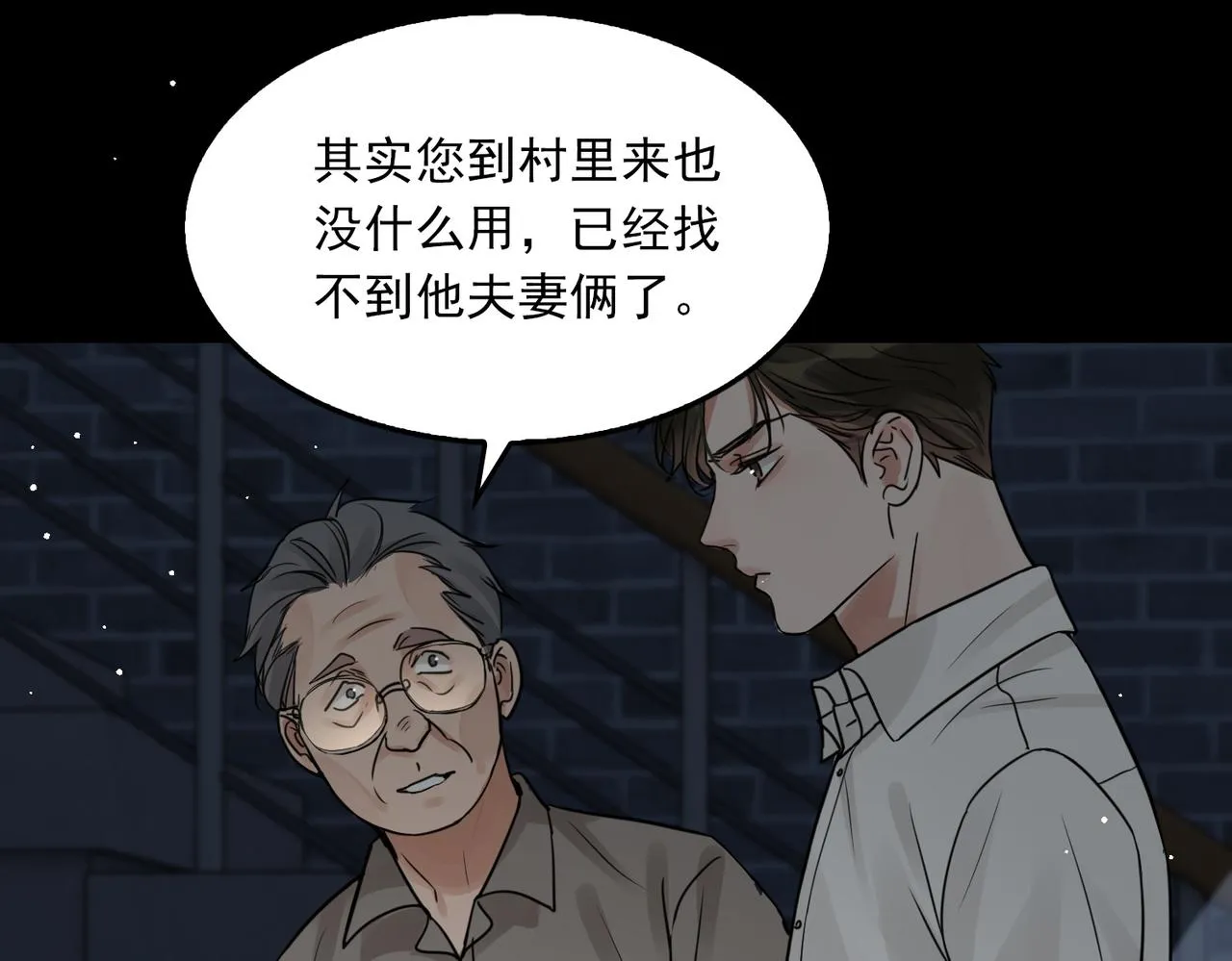 第58话 你这条命值多少？ 第112页