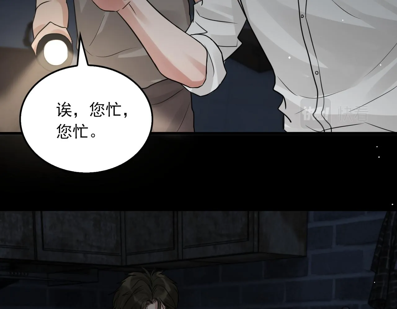 第58话 你这条命值多少？ 第116页