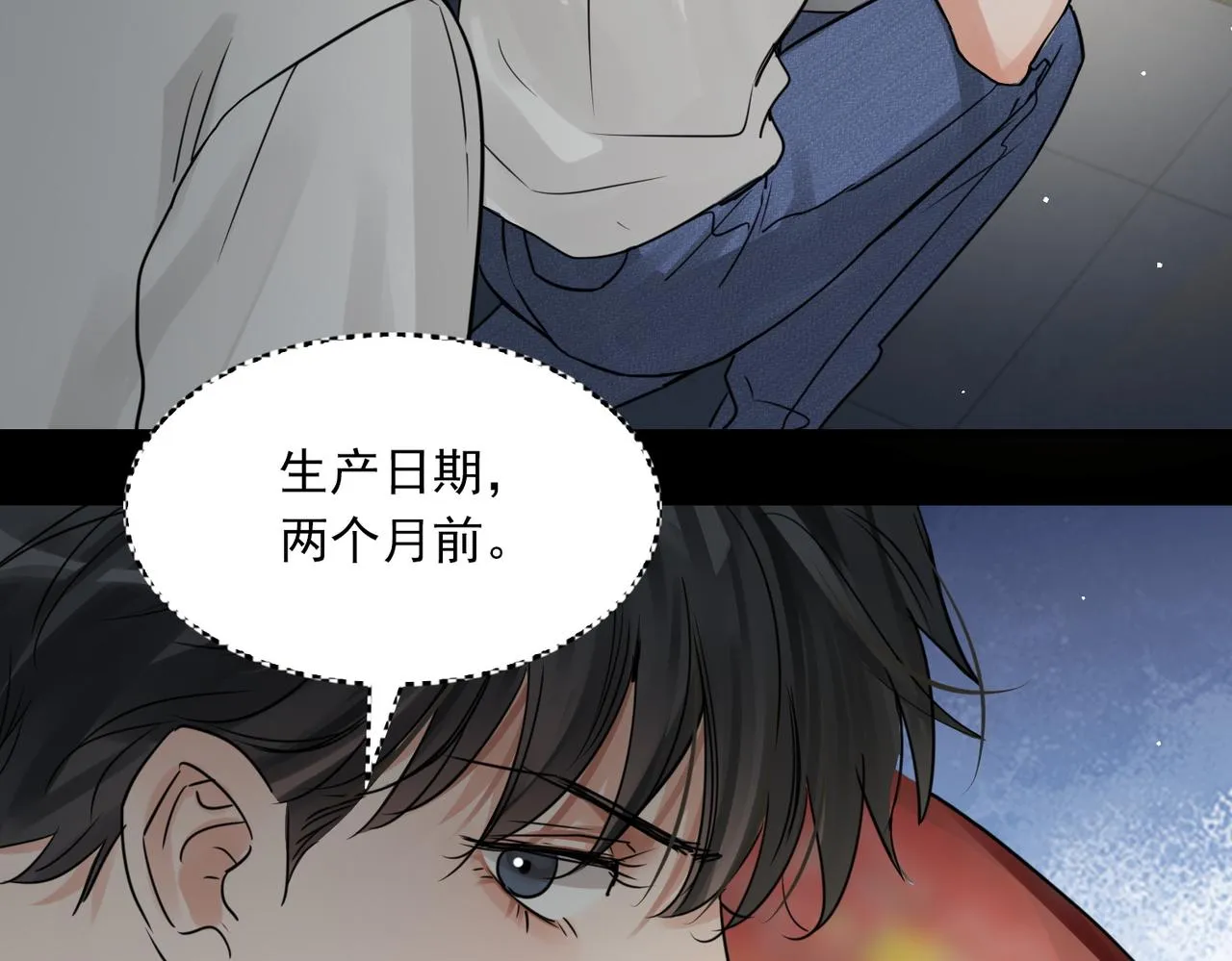 第58话 你这条命值多少？ 第122页