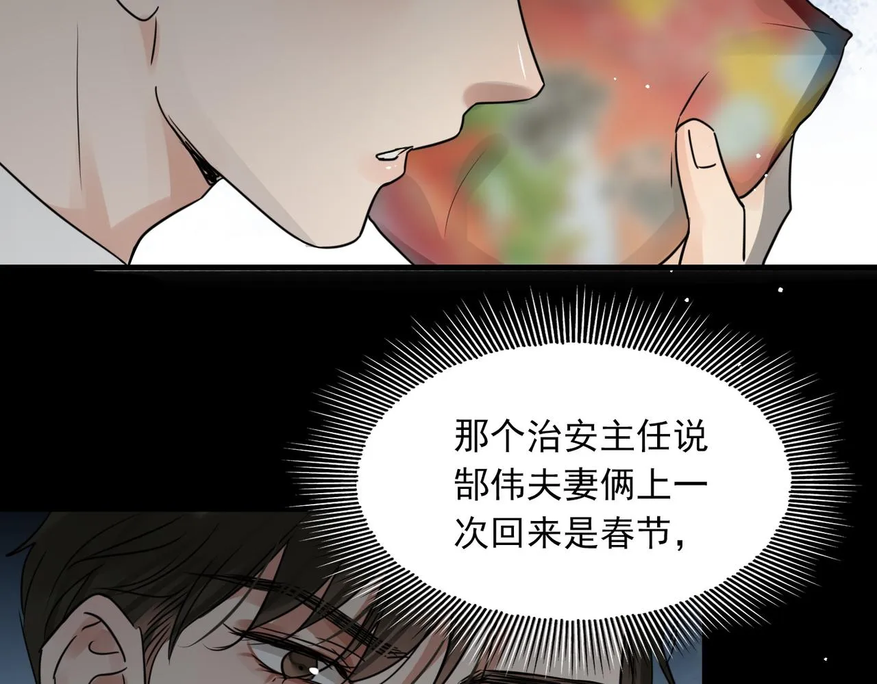 第58话 你这条命值多少？ 第123页