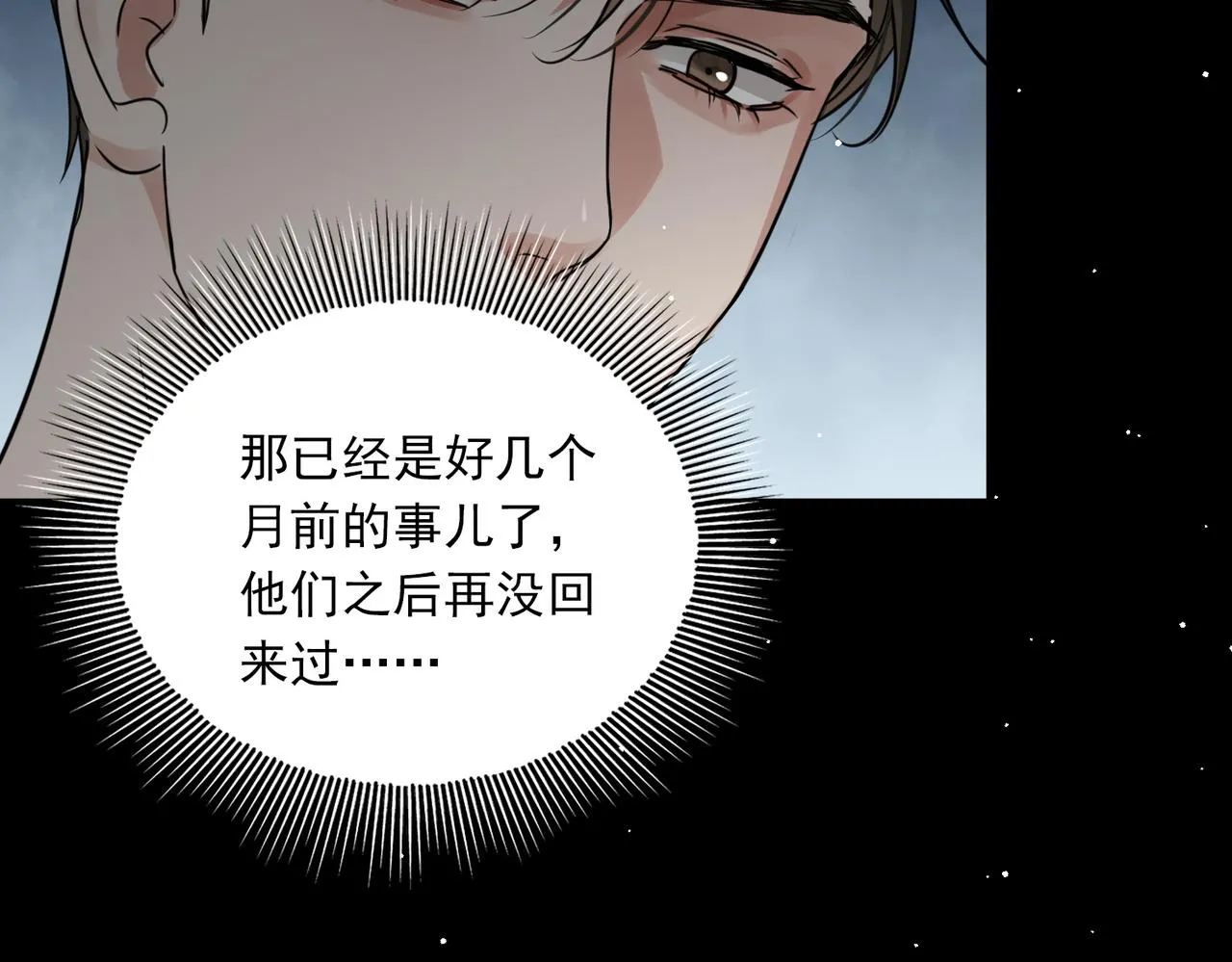 第58话 你这条命值多少？ 第124页