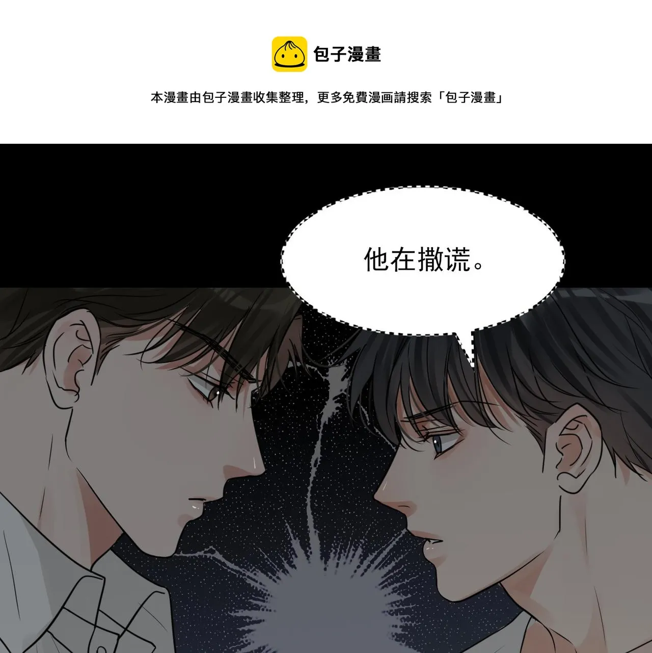 第58话 你这条命值多少？ 第125页