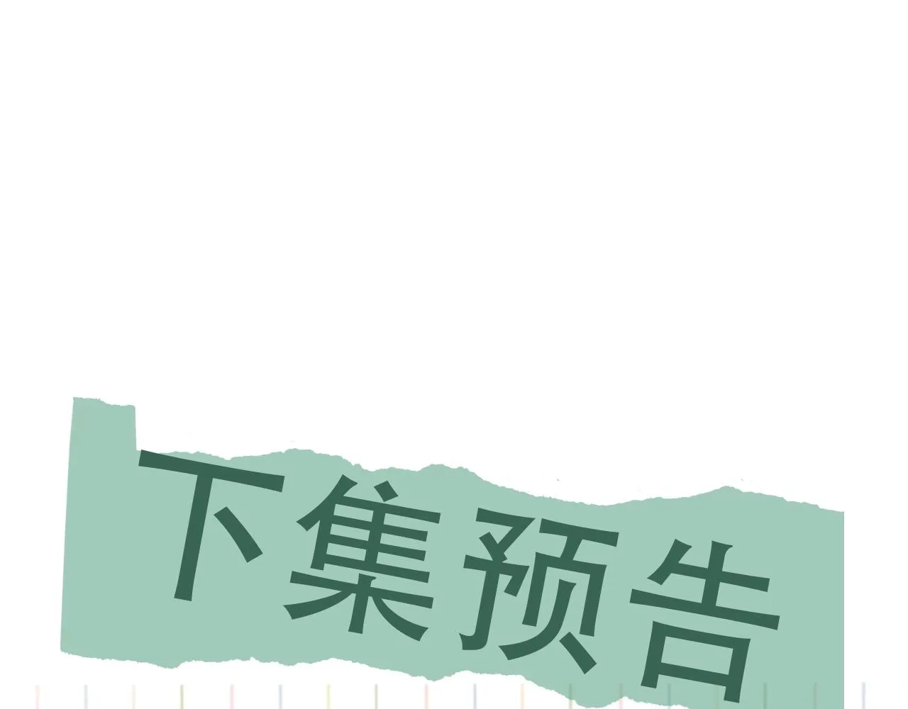 第58话 你这条命值多少？ 第127页
