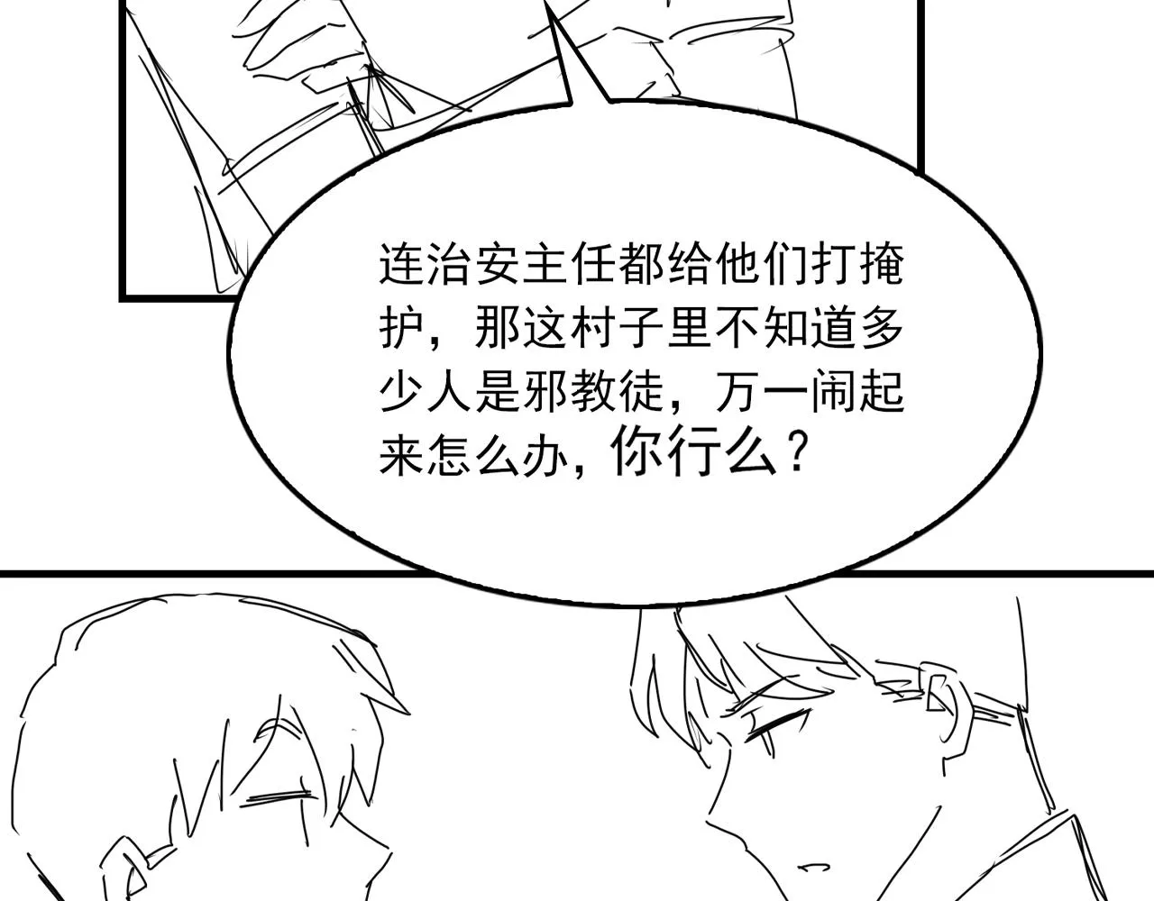 第58话 你这条命值多少？ 第130页