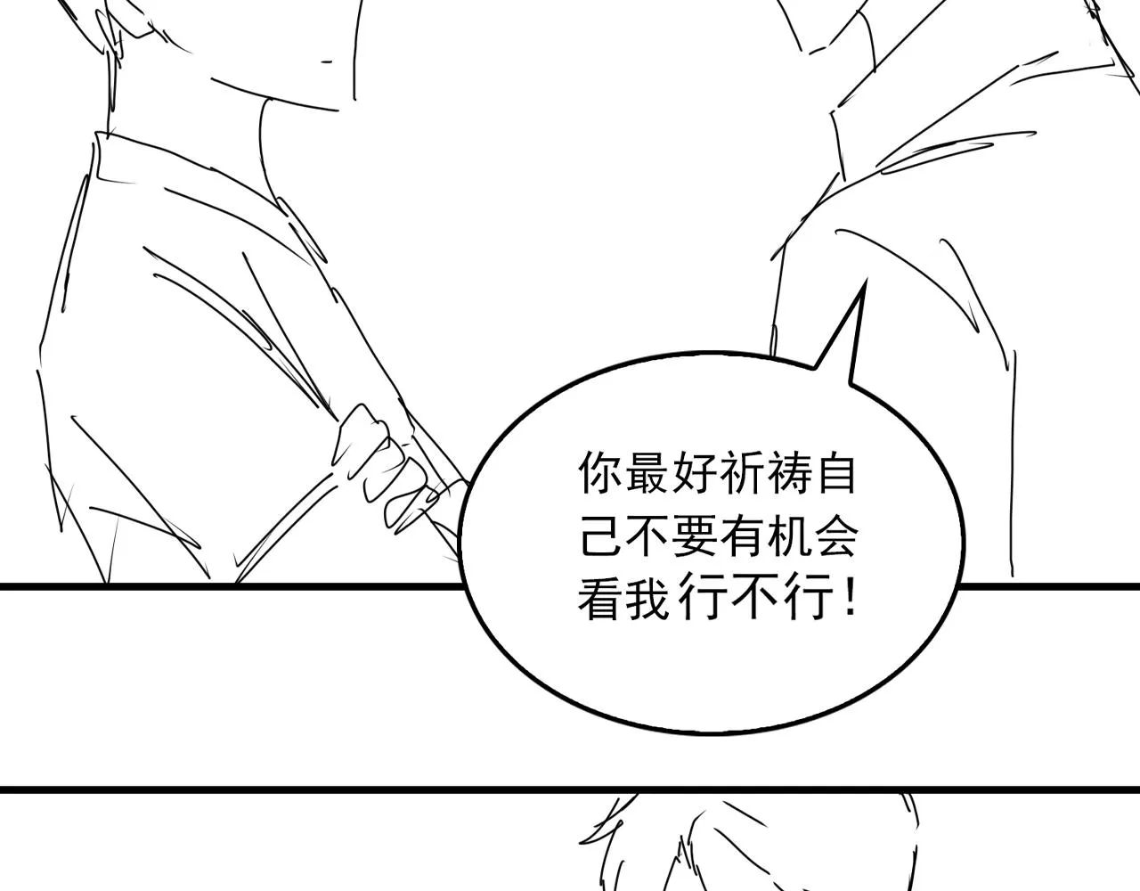 第58话 你这条命值多少？ 第131页