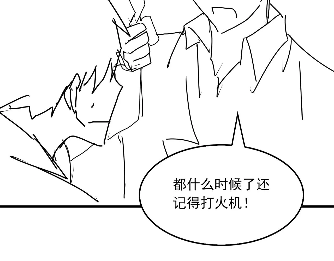 第58话 你这条命值多少？ 第134页