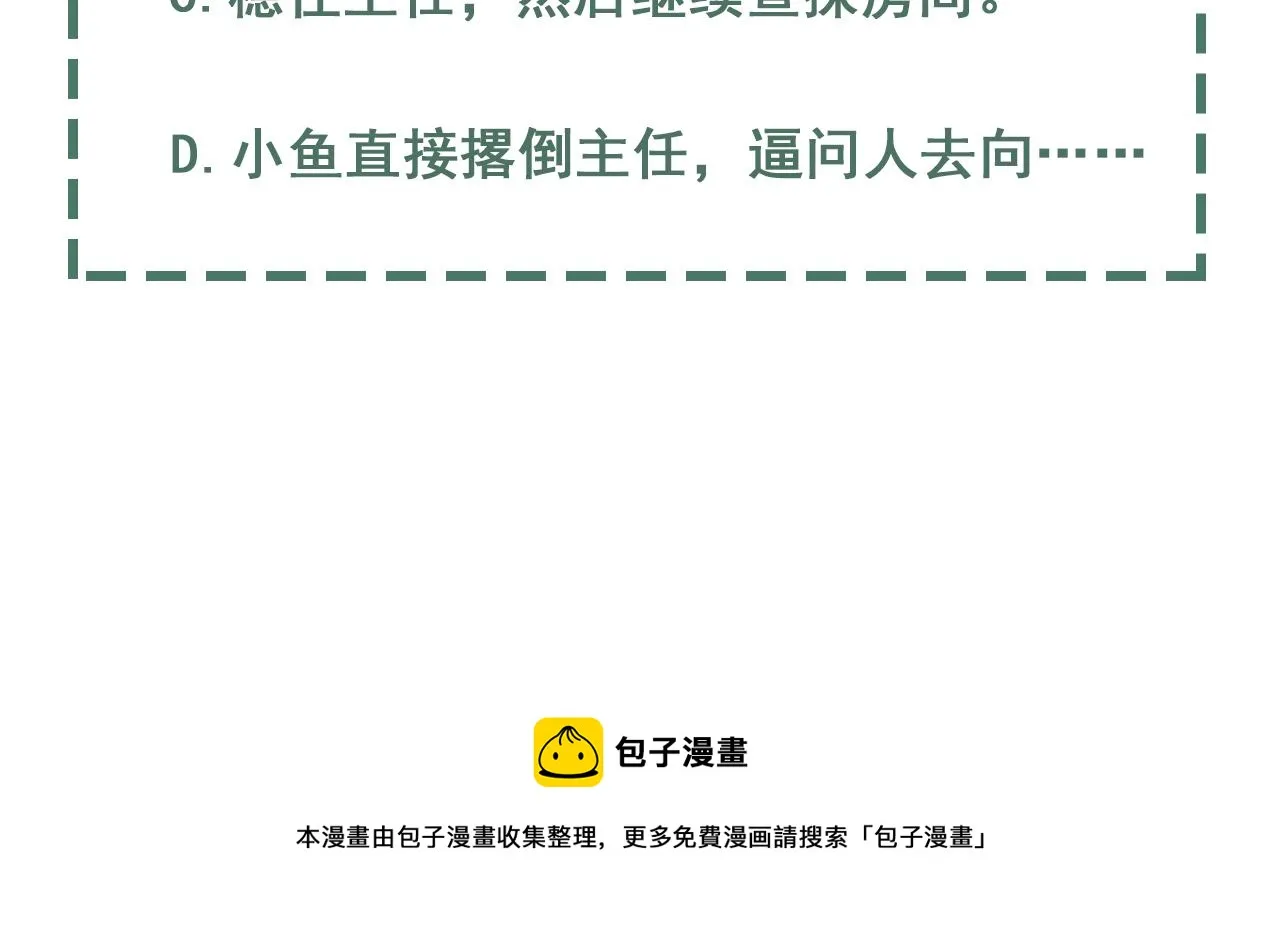 第58话 你这条命值多少？ 第136页