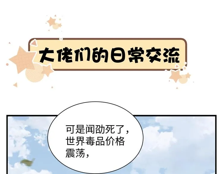 番外：警局中的二三事 第5页