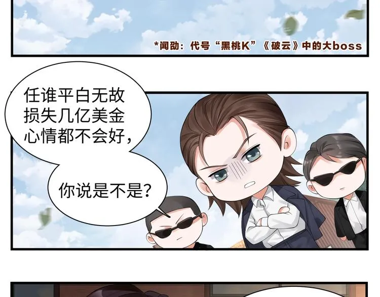 番外：警局中的二三事 第6页