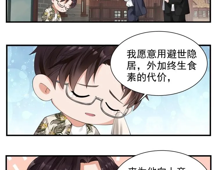 番外：警局中的二三事 第8页