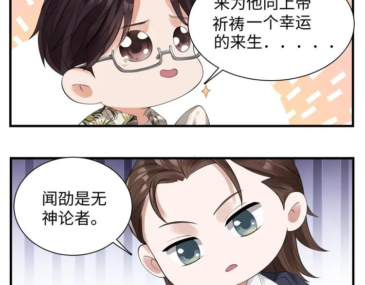 番外：警局中的二三事 第9页