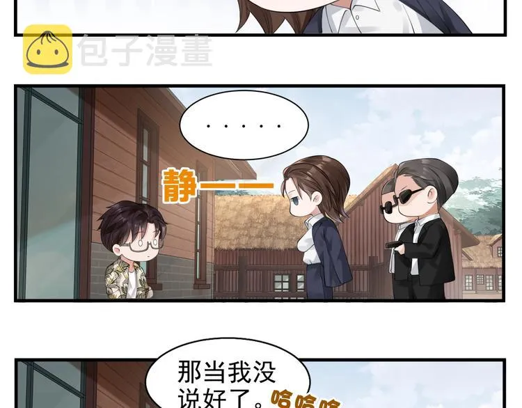 番外：警局中的二三事 第10页