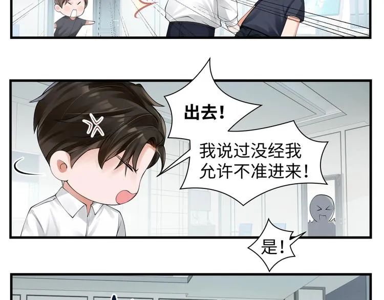 番外：警局中的二三事 第15页