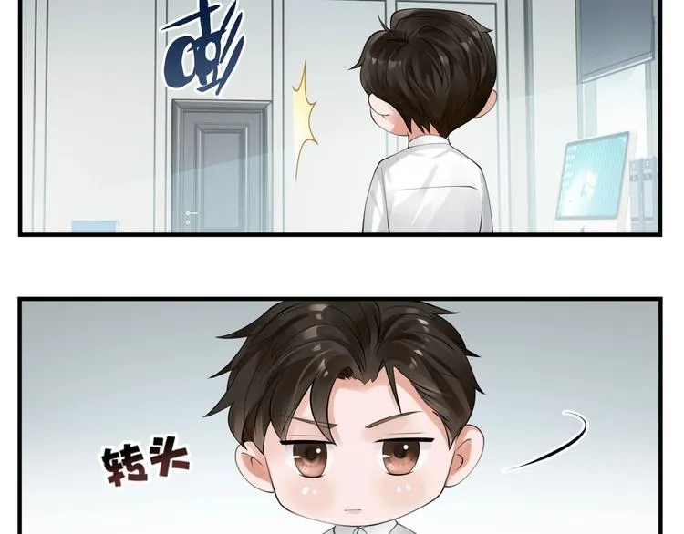 番外：警局中的二三事 第16页