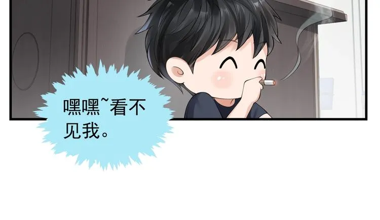 番外：警局中的二三事 第18页