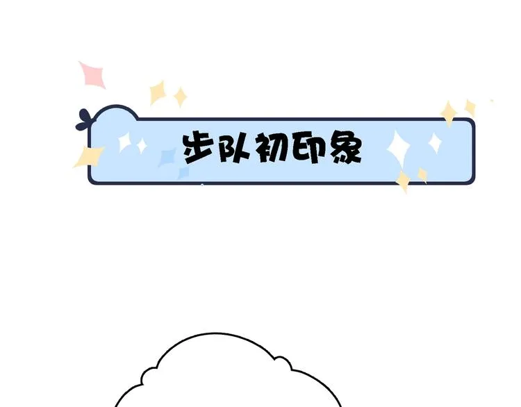番外：警局中的二三事 第19页