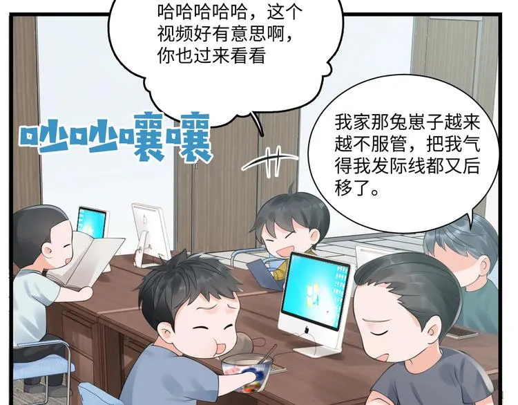 番外：警局中的二三事 第20页