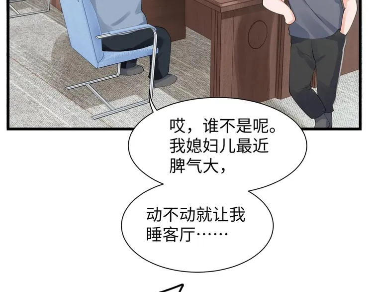 番外：警局中的二三事 第21页
