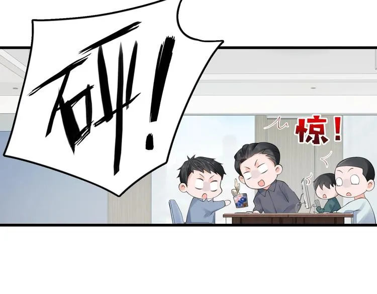 番外：警局中的二三事 第22页