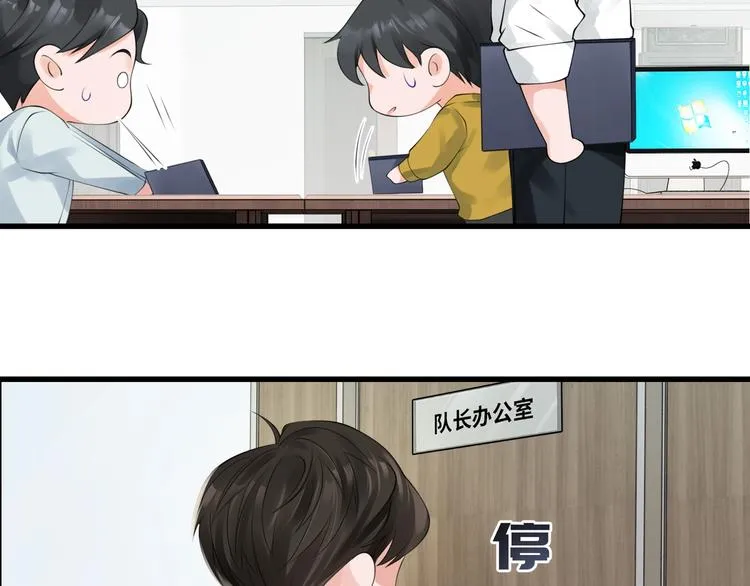番外：警局中的二三事 第25页