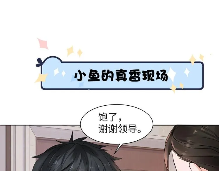 番外：警局中的二三事 第32页