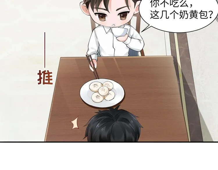 番外：警局中的二三事 第34页