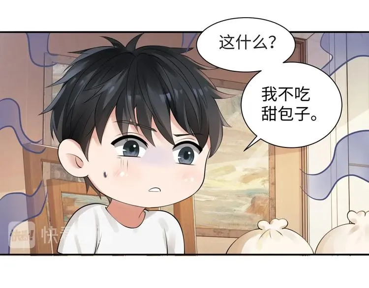 番外：警局中的二三事 第35页