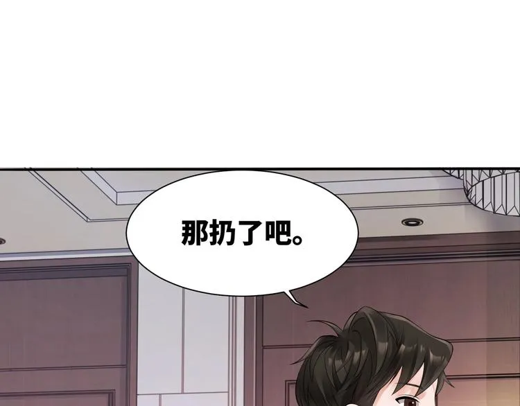 番外：警局中的二三事 第37页