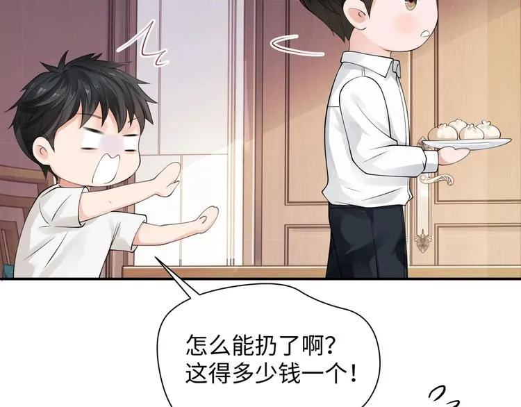 番外：警局中的二三事 第38页
