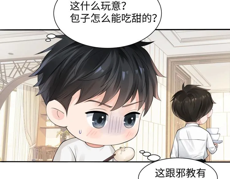 番外：警局中的二三事 第41页