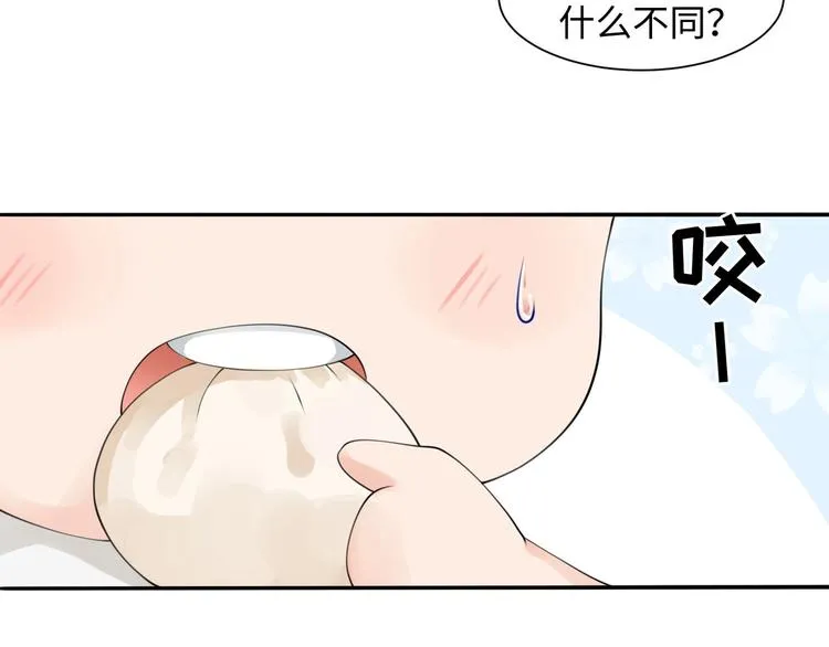 番外：警局中的二三事 第42页