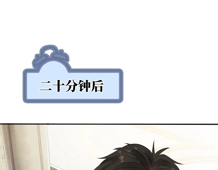 番外：警局中的二三事 第43页