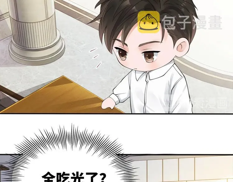 番外：警局中的二三事 第44页