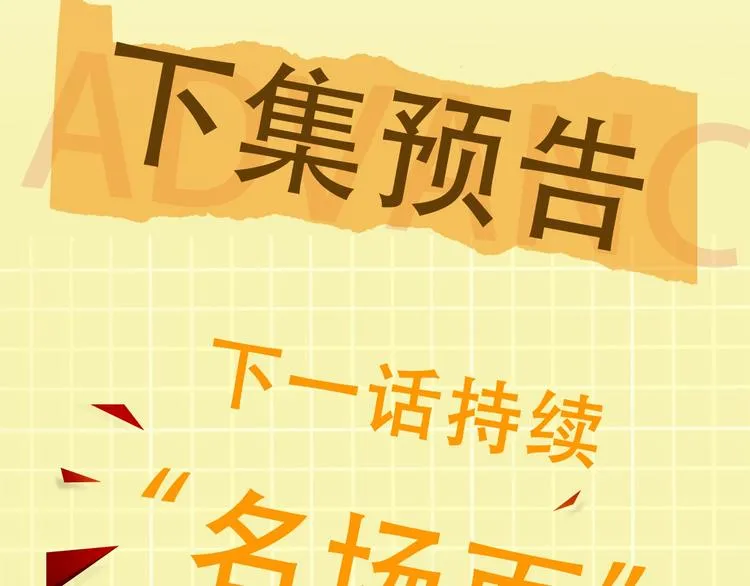 番外：警局中的二三事 第48页