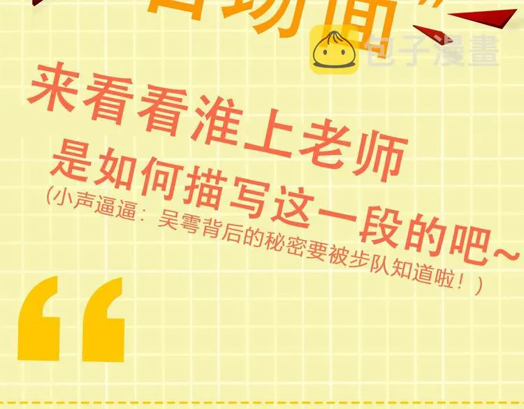 番外：警局中的二三事 第49页