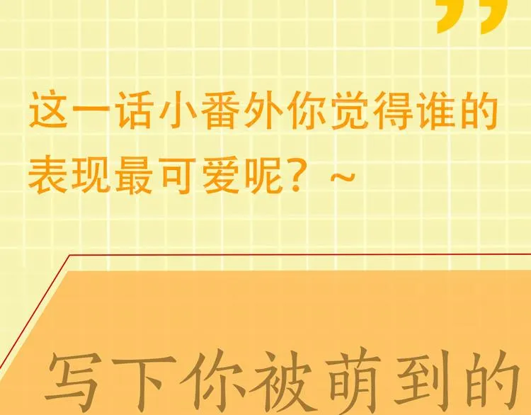 番外：警局中的二三事 第51页