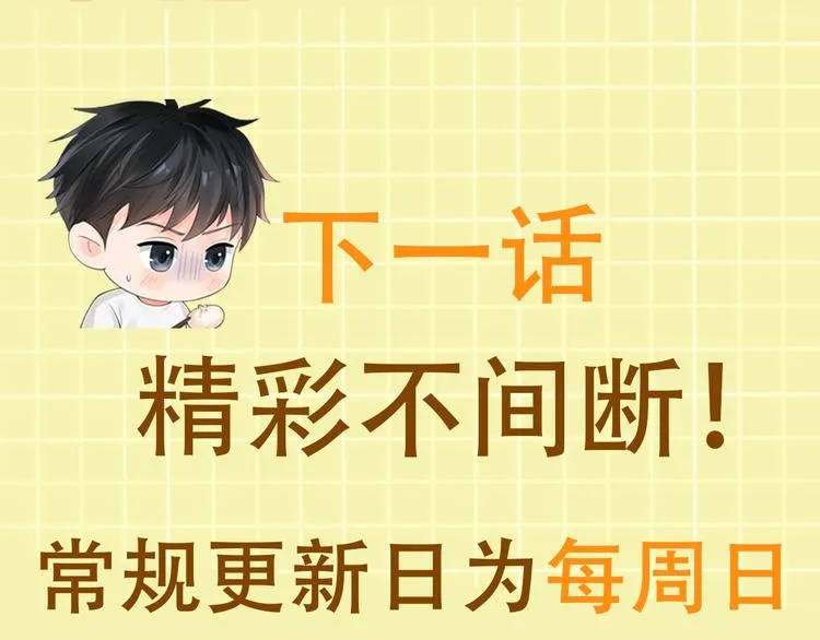 番外：警局中的二三事 第53页