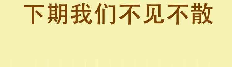 番外：警局中的二三事 第54页